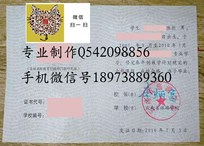 云南省中专毕业证样本-云南省十大重点中专有哪些-云南省最好的技校毕业证图片排名